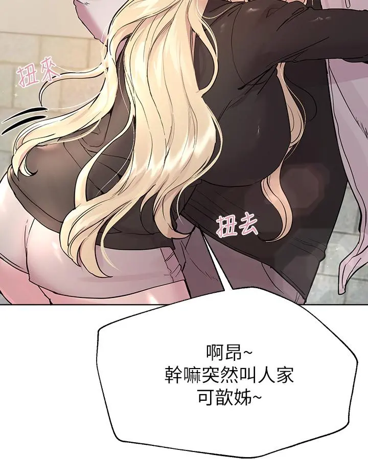 姊姊们的调教 第17话-湿润的双唇和柔软的双臀 第15页