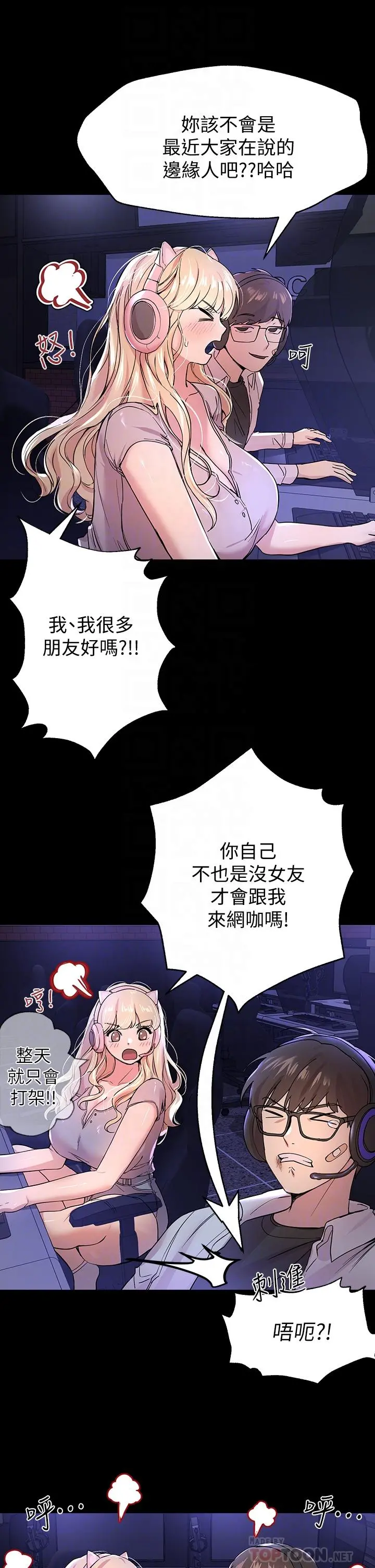 姊姊们的调教 第17话-湿润的双唇和柔软的双臀 第8页