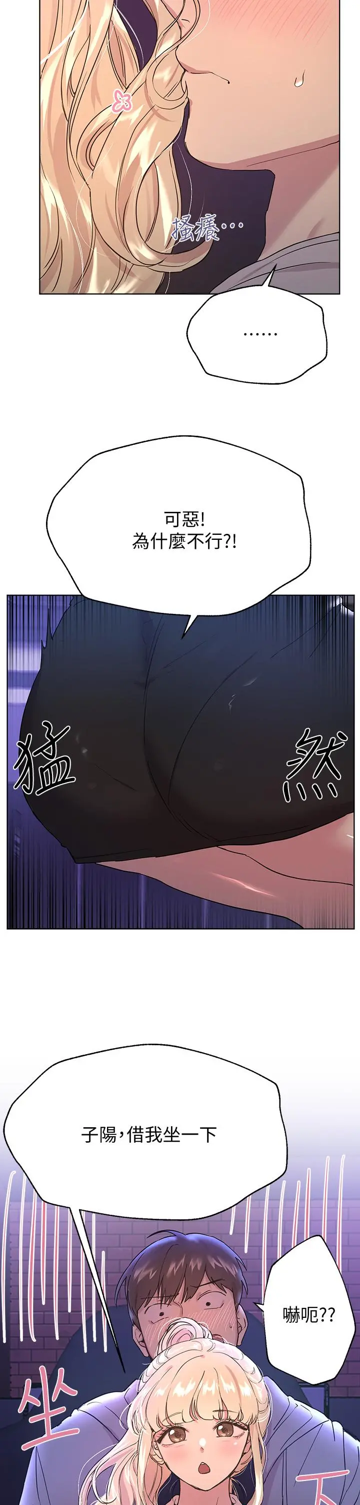 姊姊们的调教 第17话-湿润的双唇和柔软的双臀 第47页