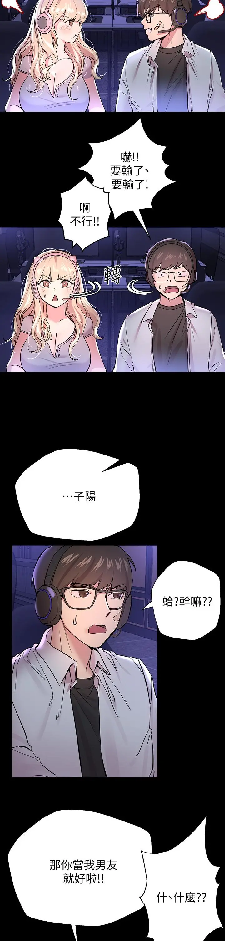 姊姊们的调教 第17话-湿润的双唇和柔软的双臀 第9页