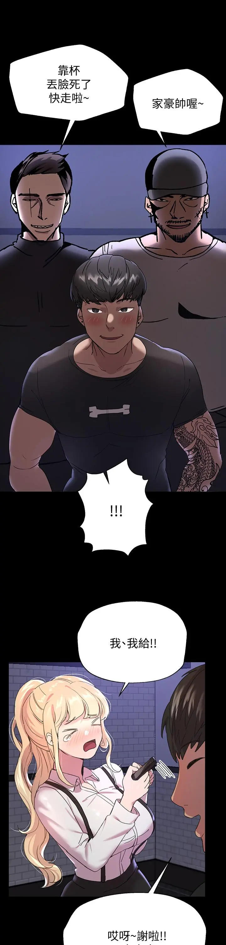 姊姊们的调教 第17话-湿润的双唇和柔软的双臀 第30页