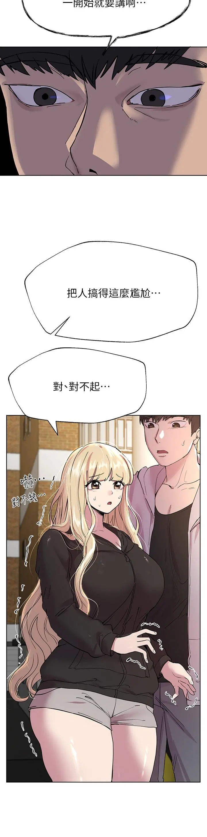 姊姊们的调教 第17话-湿润的双唇和柔软的双臀 第21页