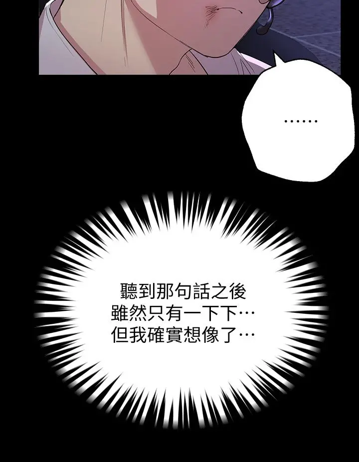 姊姊们的调教 第17话-湿润的双唇和柔软的双臀 第11页