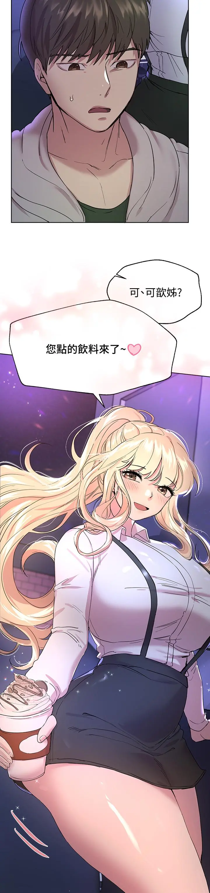 姊姊们的调教 第17话-湿润的双唇和柔软的双臀 第40页