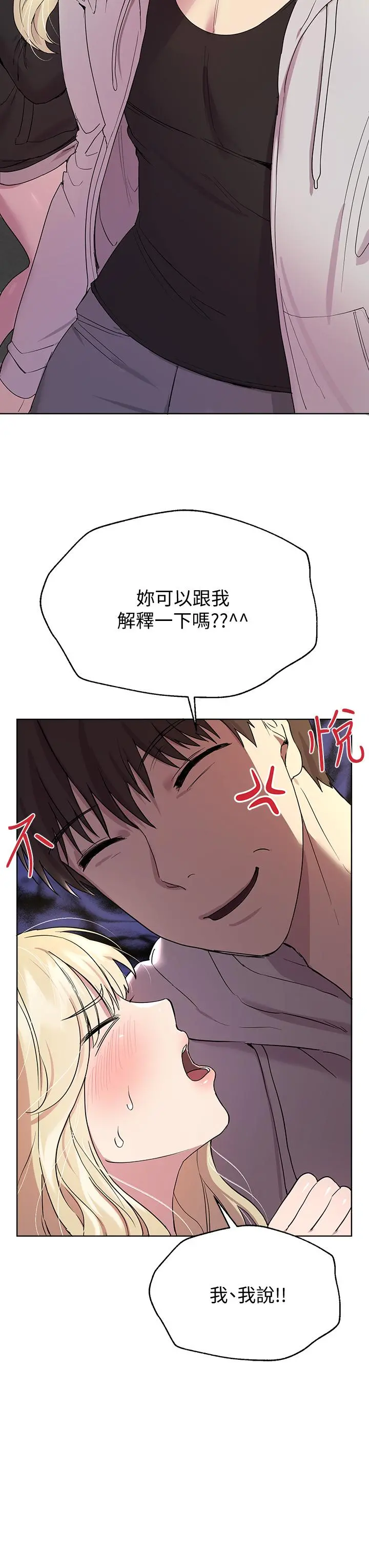 姊姊们的调教 第17话-湿润的双唇和柔软的双臀 第24页