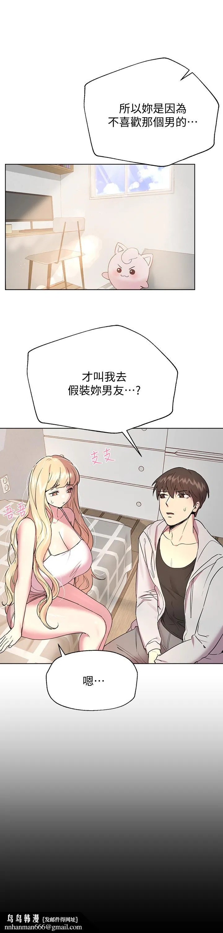 姊姊们的调教 第17话-湿润的双唇和柔软的双臀 第26页