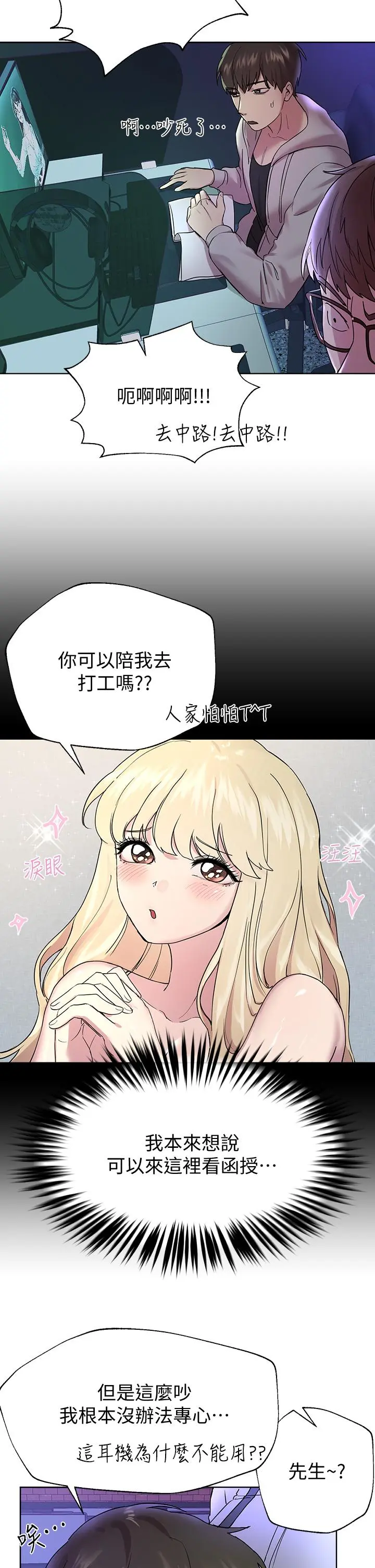 姊姊们的调教 第17话-湿润的双唇和柔软的双臀 第39页