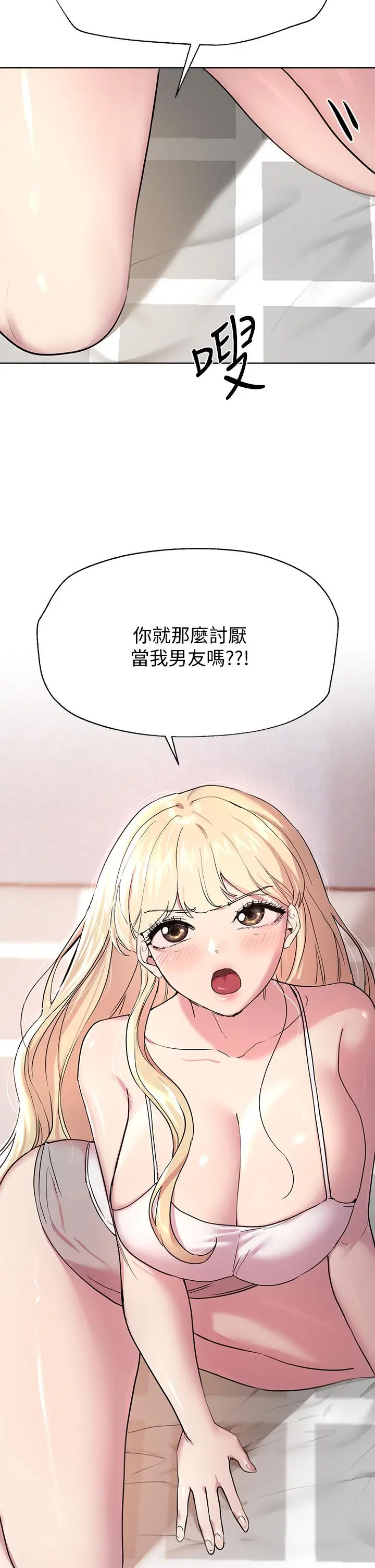 姊姊们的调教 第17话-湿润的双唇和柔软的双臀 第35页