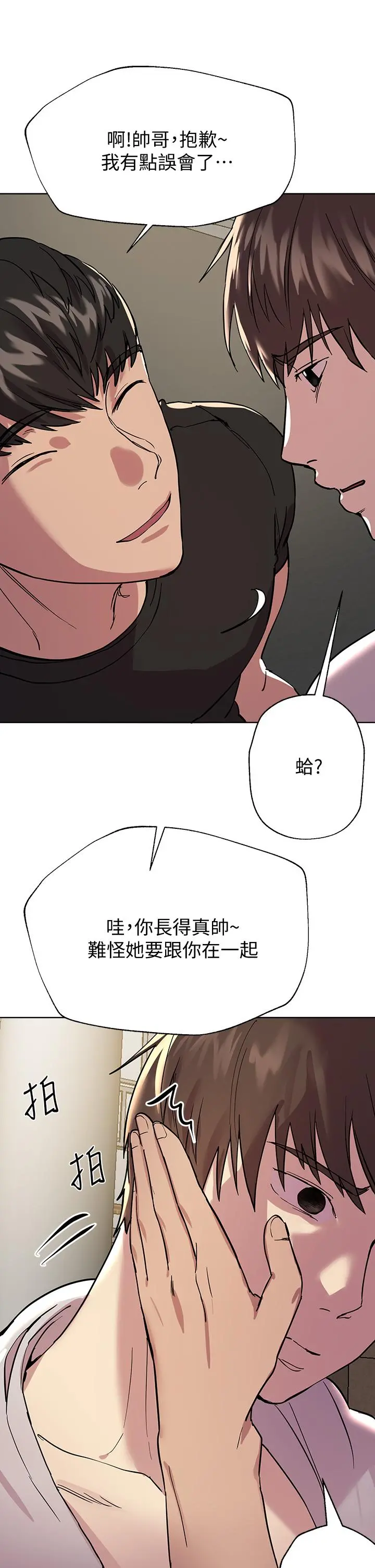 姊姊们的调教 第17话-湿润的双唇和柔软的双臀 第22页