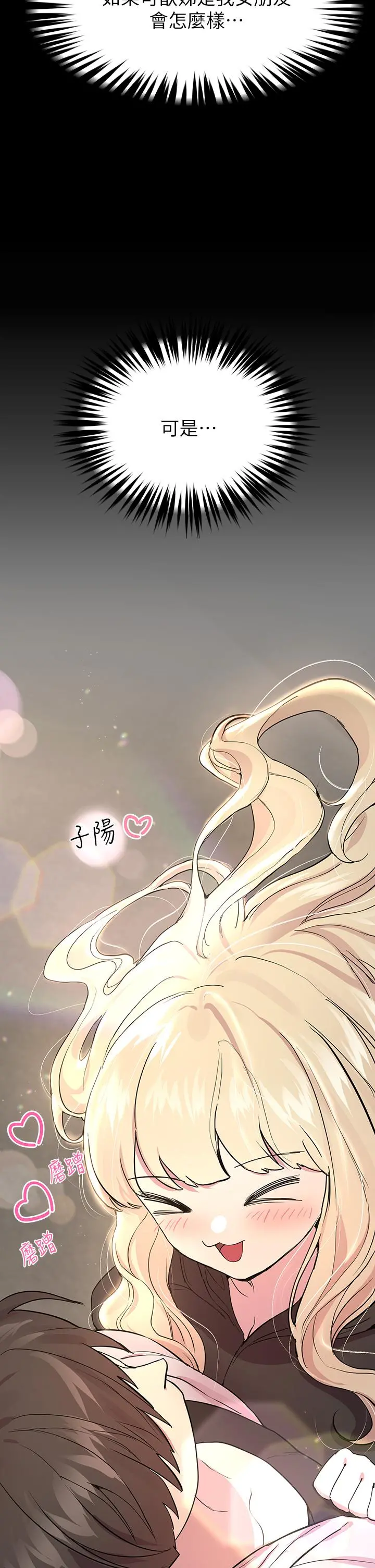 姊姊们的调教 第17话-湿润的双唇和柔软的双臀 第13页