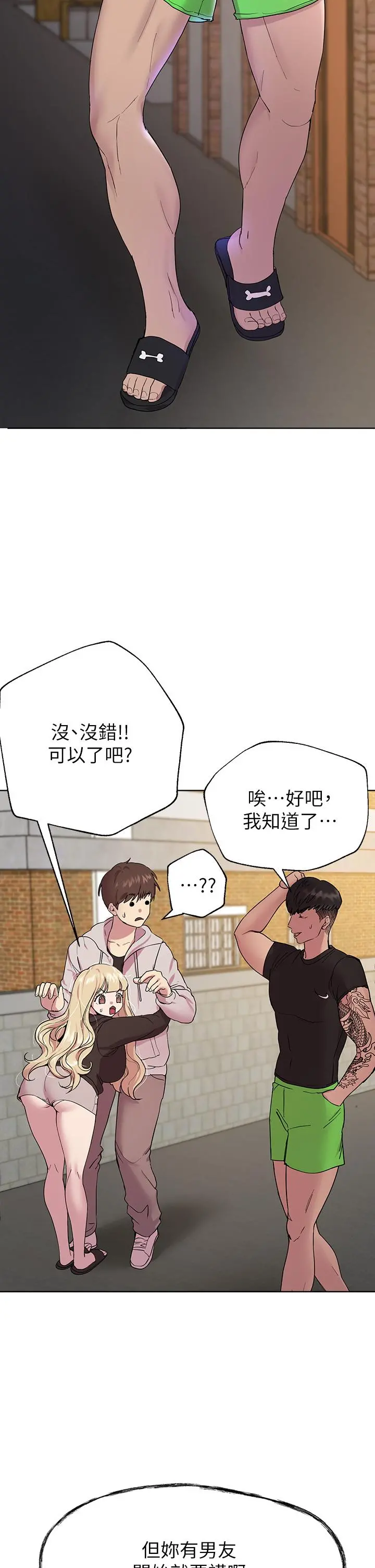 姊姊们的调教 第17话-湿润的双唇和柔软的双臀 第20页