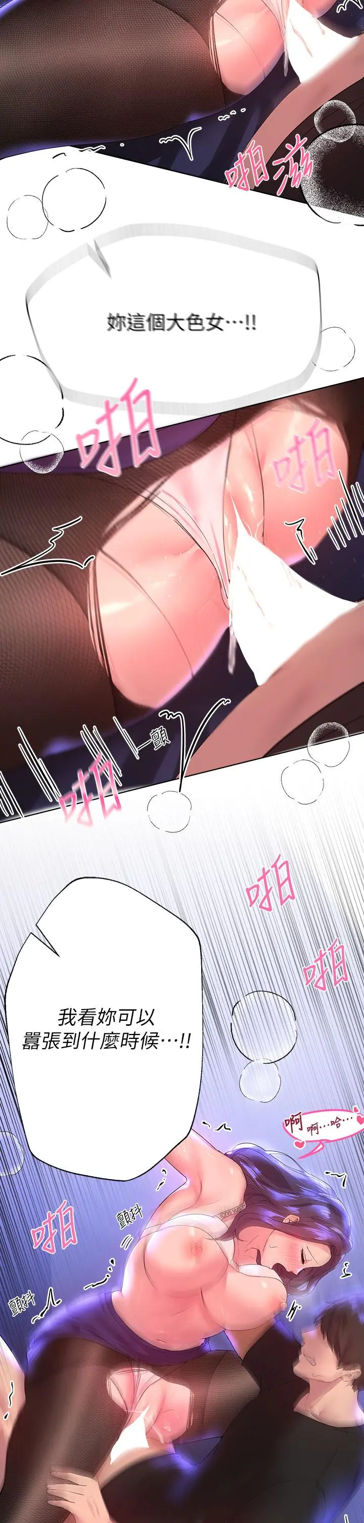 姊姊们的调教 第33话-被插到动弹不得的色女 第32页