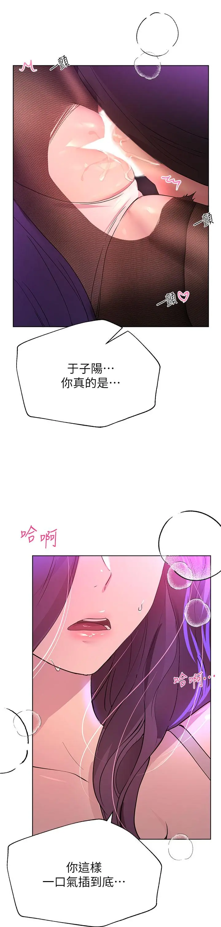 姊姊们的调教 第33话-被插到动弹不得的色女 第27页