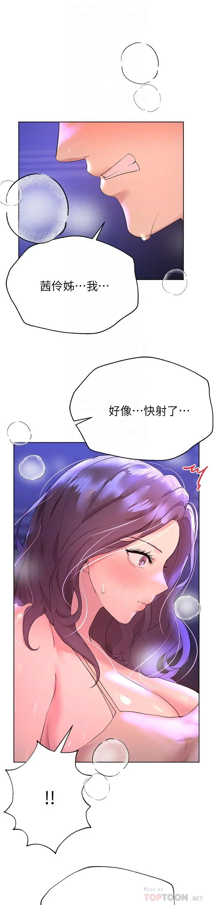 姊姊们的调教 第33话-被插到动弹不得的色女 第12页