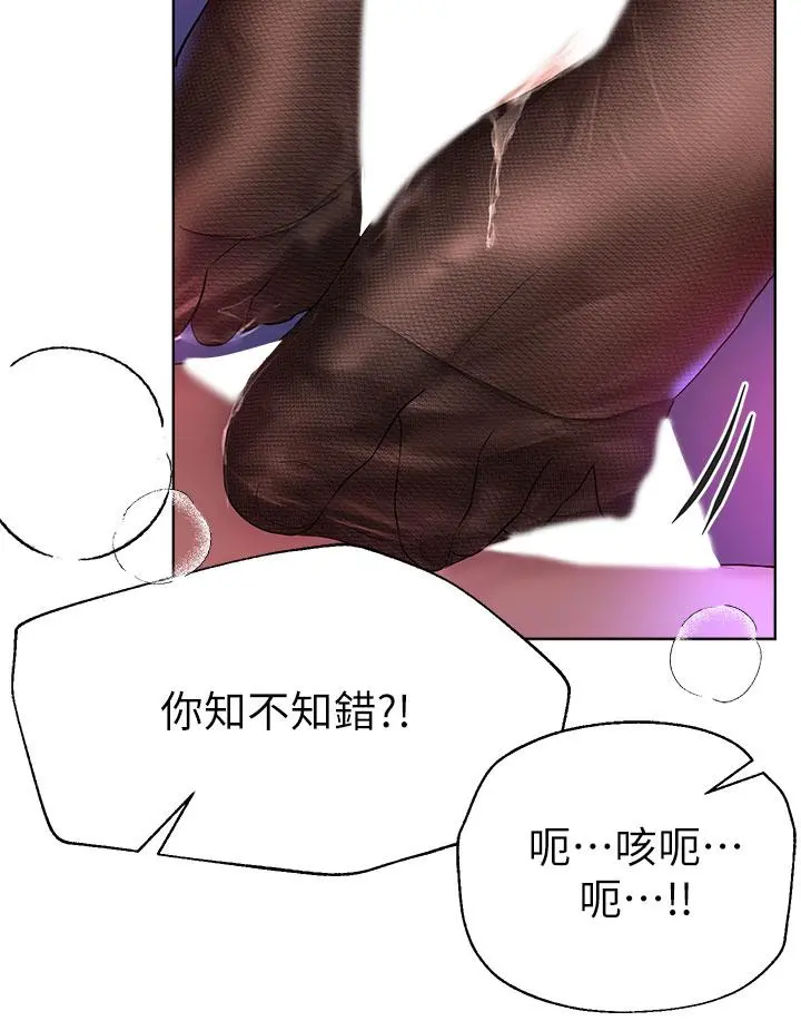 姊姊们的调教 第33话-被插到动弹不得的色女 第11页