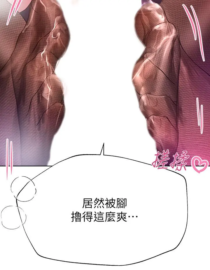 姊姊们的调教 第33话-被插到动弹不得的色女 第15页