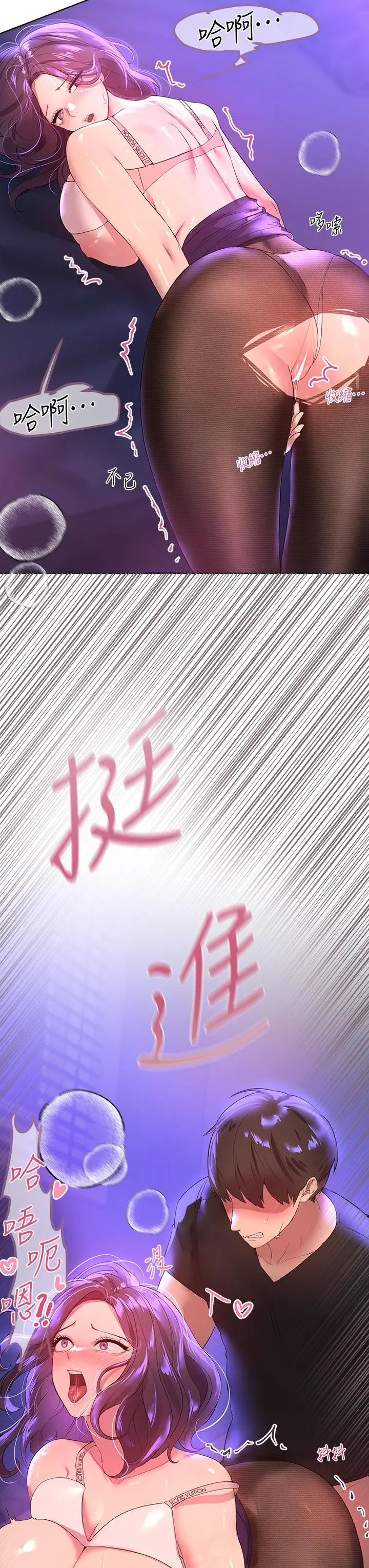姊姊们的调教 第33话-被插到动弹不得的色女 第40页