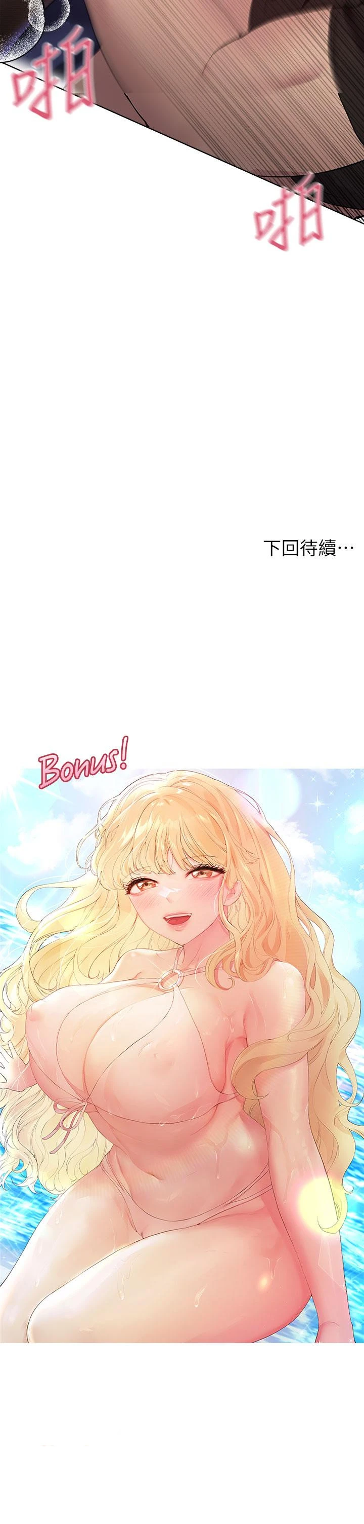 姊姊们的调教 第33话-被插到动弹不得的色女 第45页