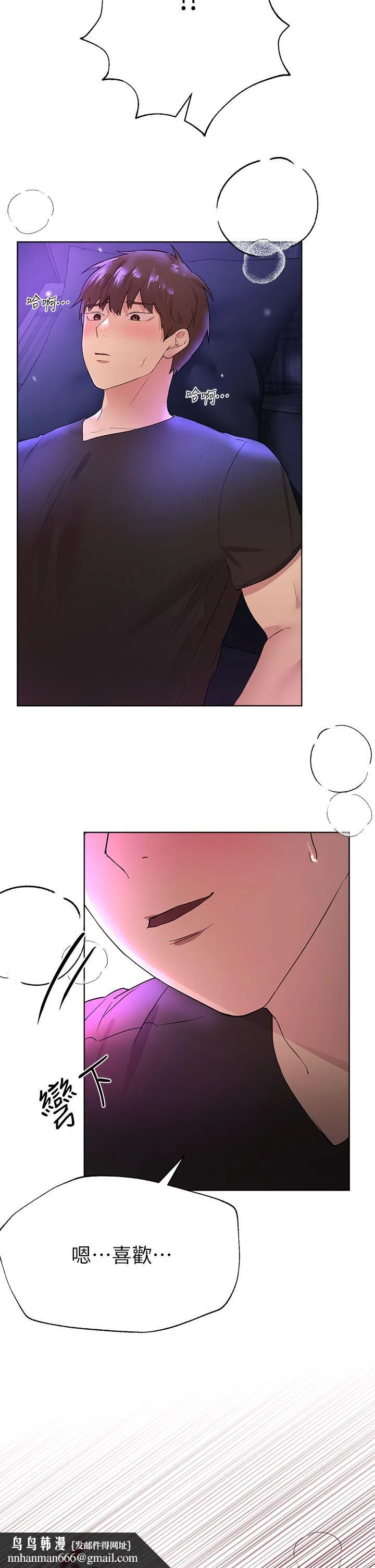 姊姊们的调教 第33话-被插到动弹不得的色女 第25页