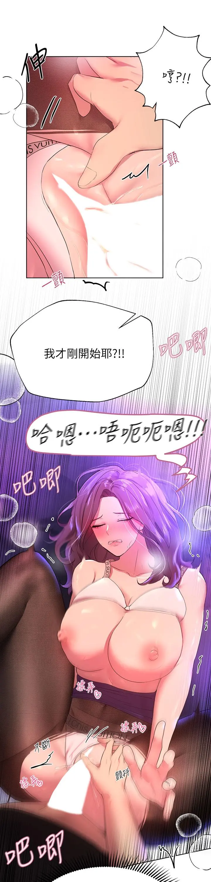 姊姊们的调教 第33话-被插到动弹不得的色女 第35页
