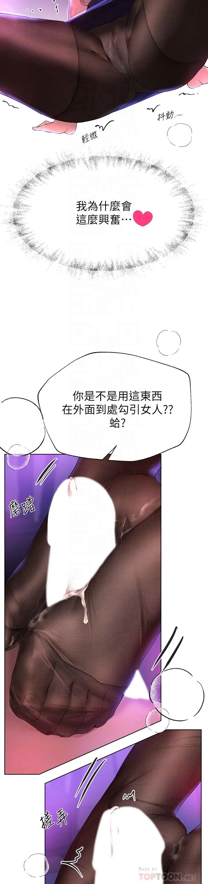 姊姊们的调教 第33话-被插到动弹不得的色女 第10页