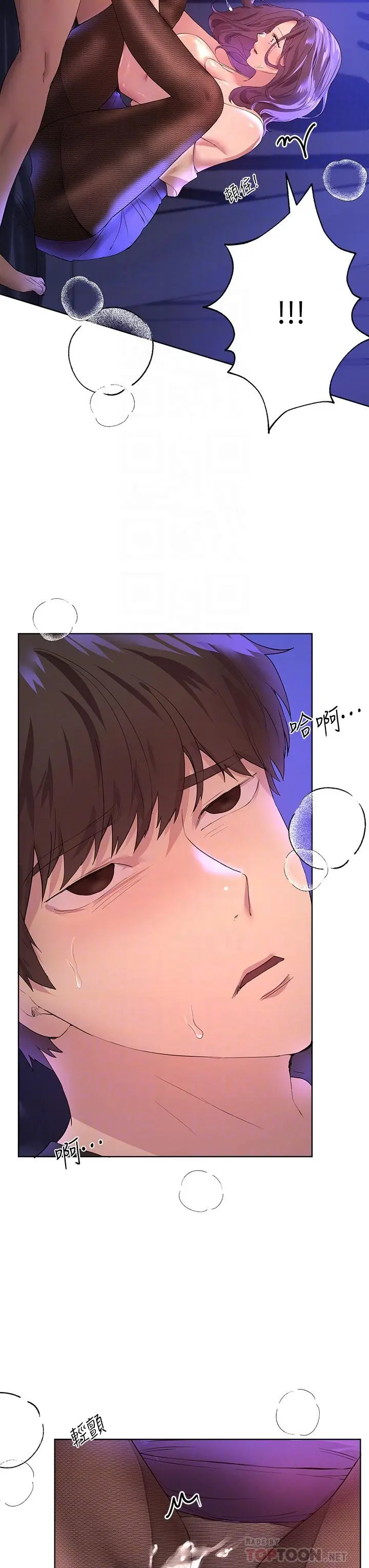姊姊们的调教 第33话-被插到动弹不得的色女 第18页