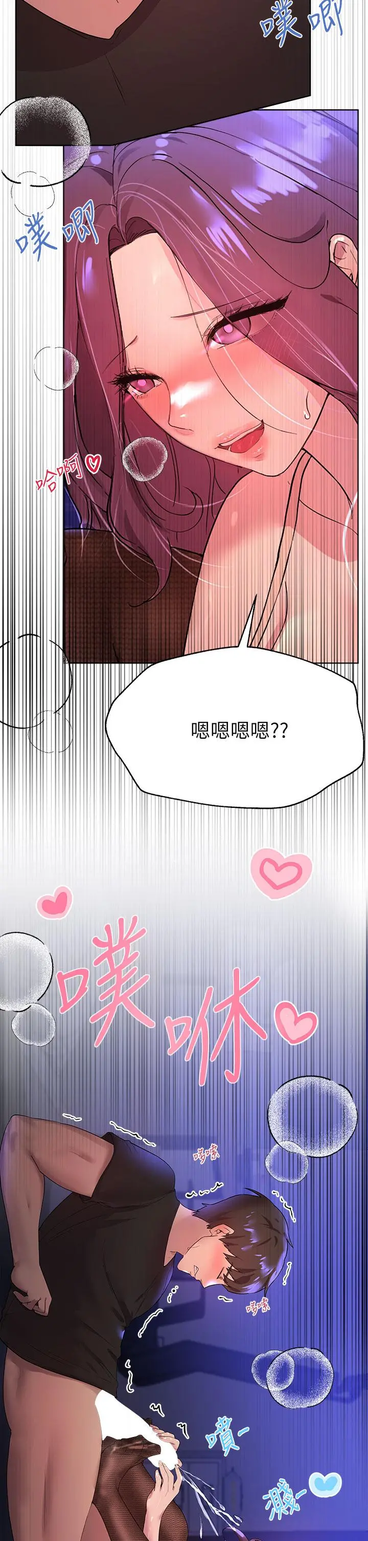 姊姊们的调教 第33话-被插到动弹不得的色女 第17页