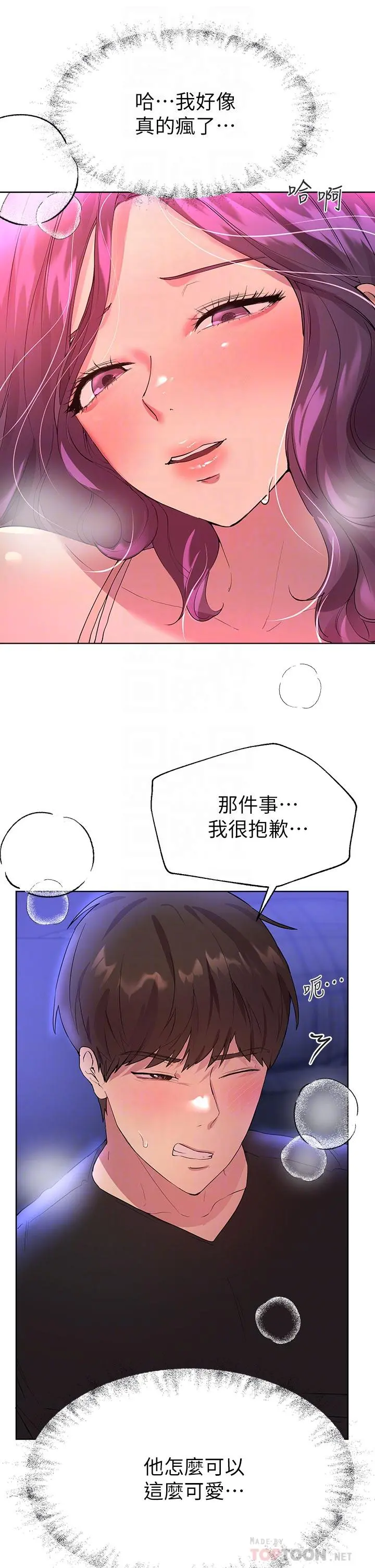 姊姊们的调教 第33话-被插到动弹不得的色女 第8页