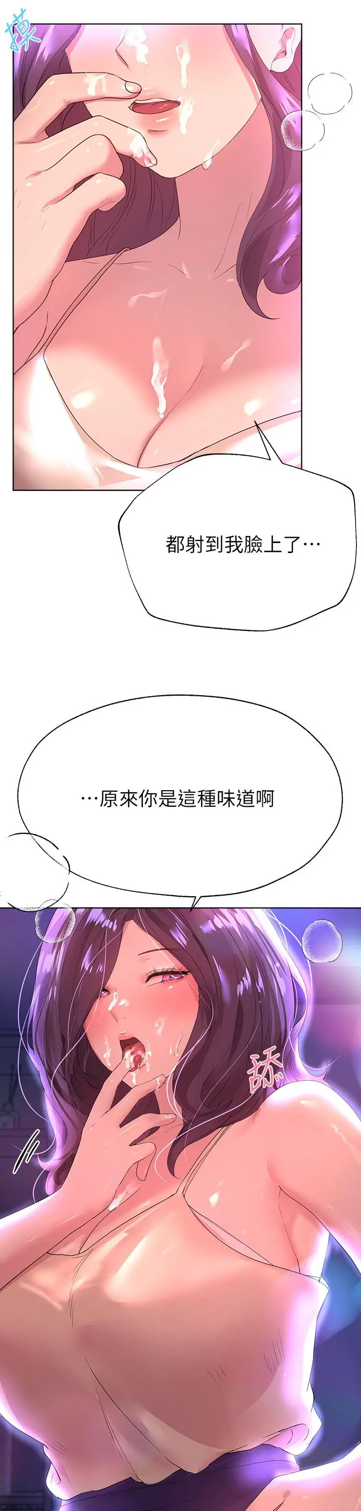 姊姊们的调教 第33话-被插到动弹不得的色女 第20页