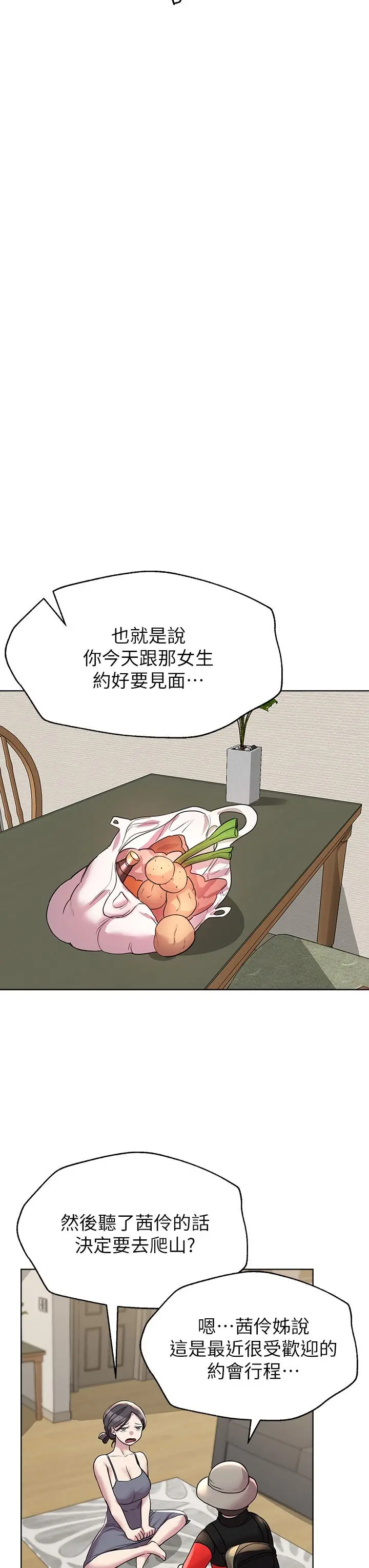 姊姊们的调教 第13话-少废话，脱掉就对了 第32页