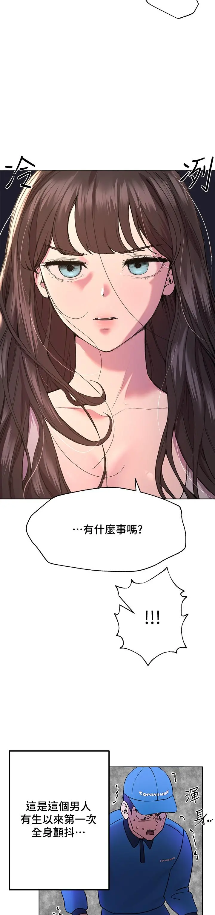 姊姊们的调教 第13话-少废话，脱掉就对了 第3页