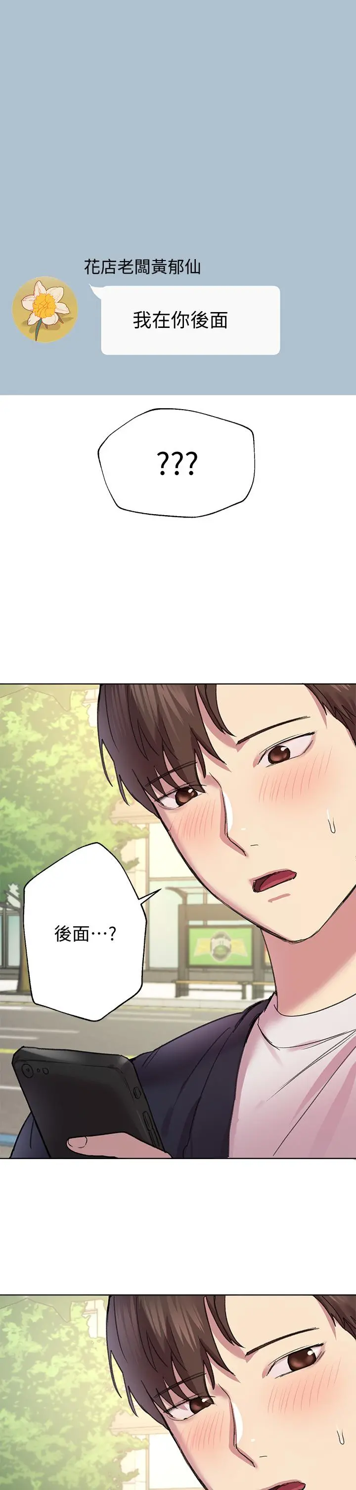 姊姊们的调教 第13话-少废话，脱掉就对了 第42页
