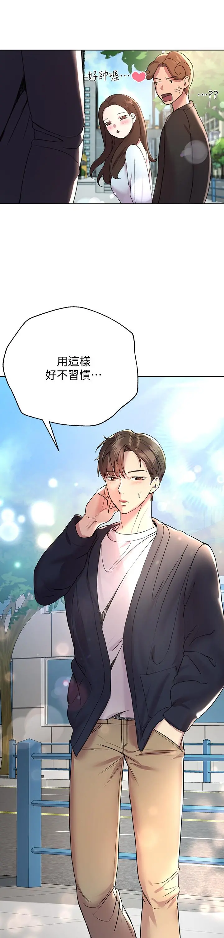 姊姊们的调教 第13话-少废话，脱掉就对了 第39页
