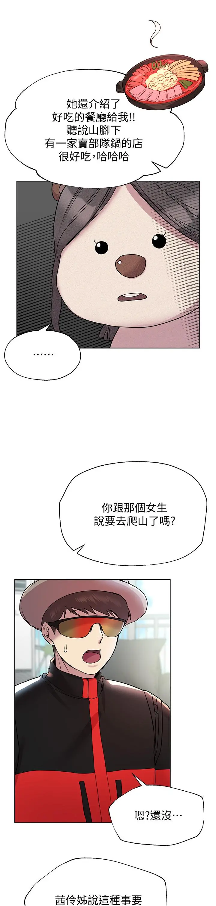 姊姊们的调教 第13话-少废话，脱掉就对了 第34页