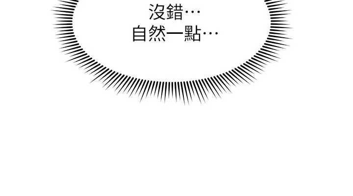 姊姊们的调教 第13话-少废话，脱掉就对了 第29页