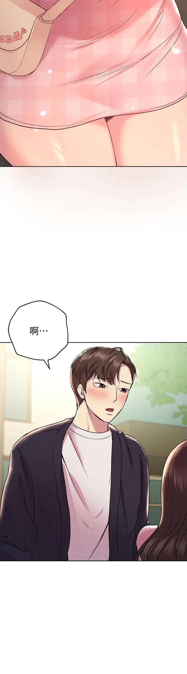 姊姊们的调教 第13话-少废话，脱掉就对了 第44页