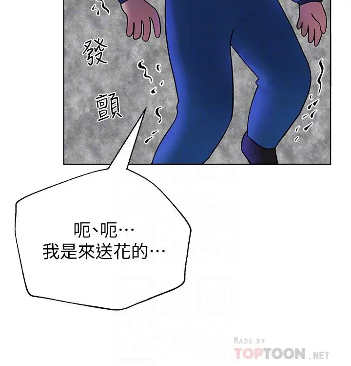 姊姊们的调教 第13话-少废话，脱掉就对了 第4页