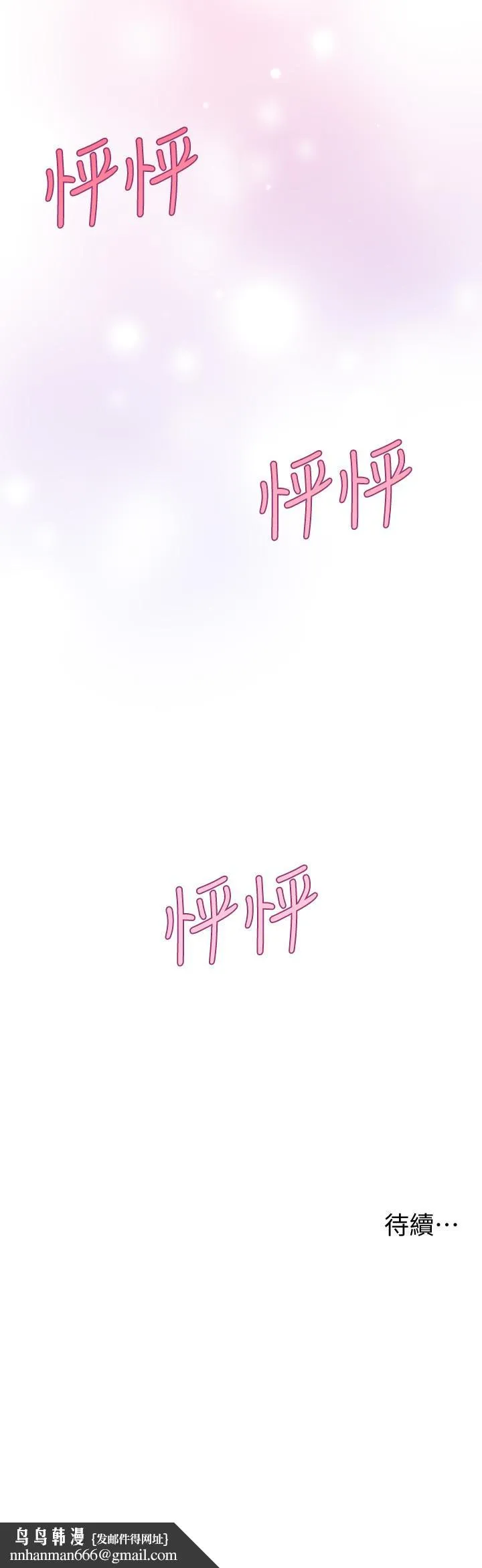姊姊们的调教 第13话-少废话，脱掉就对了 第46页