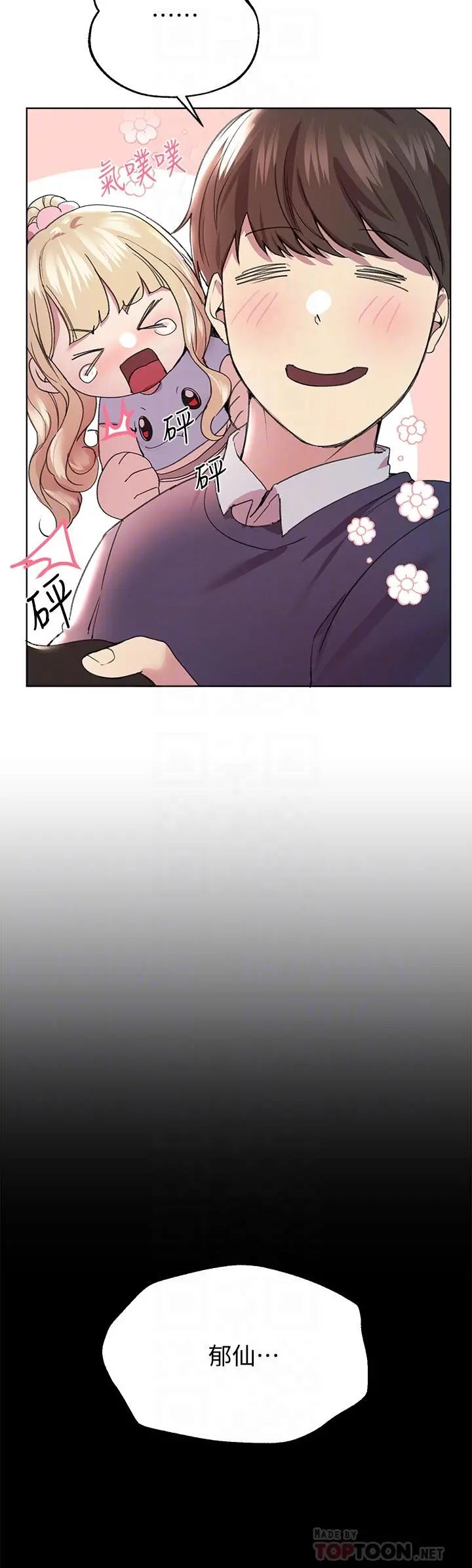 姊姊们的调教 第13话-少废话，脱掉就对了 第10页
