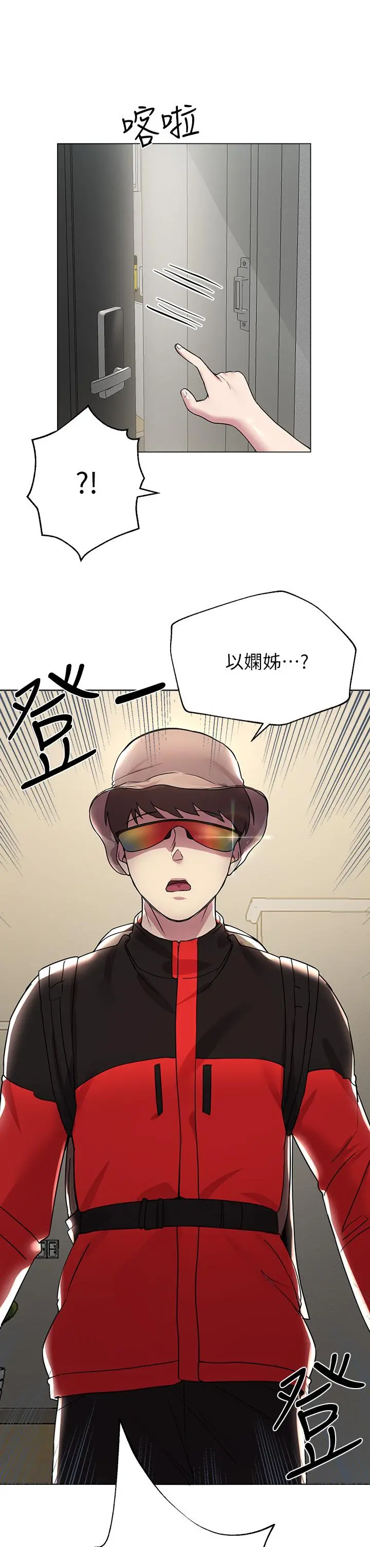 姊姊们的调教 第13话-少废话，脱掉就对了 第30页