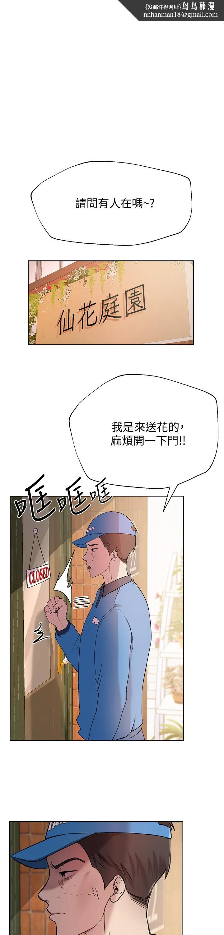 姊姊们的调教 第13话-少废话，脱掉就对了 第1页