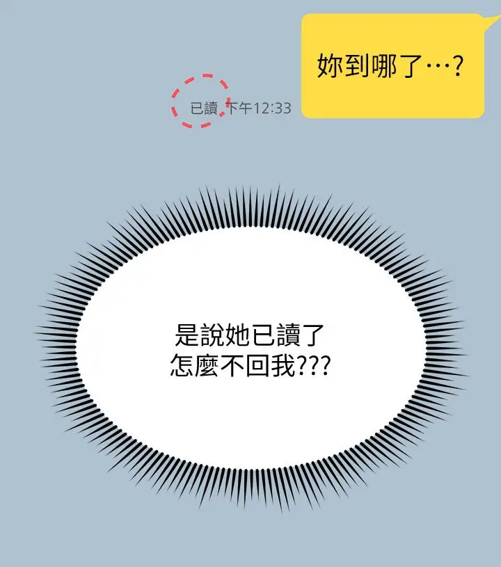 姊姊们的调教 第13话-少废话，脱掉就对了 第41页