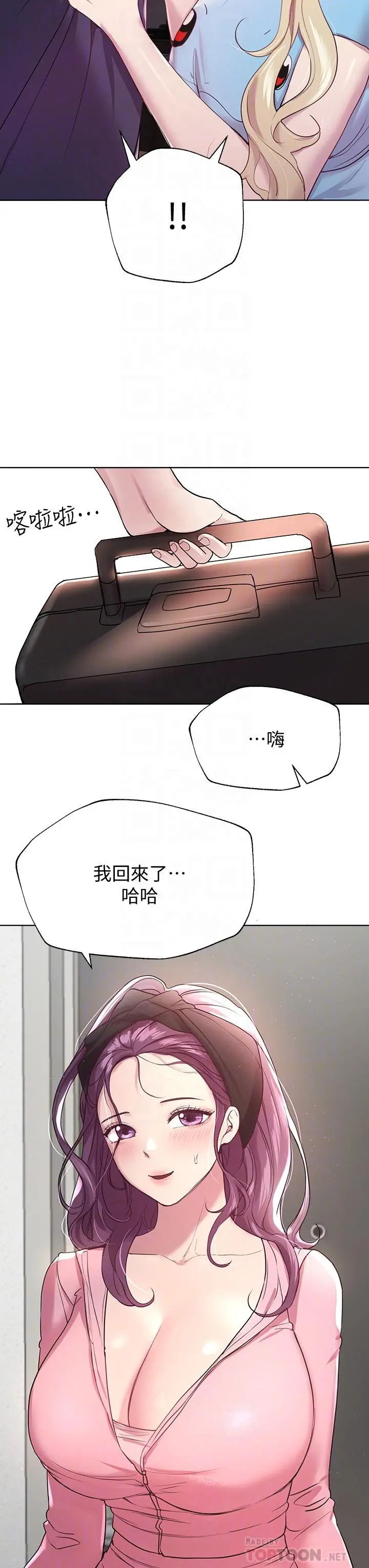 姊姊们的调教 第13话-少废话，脱掉就对了 第16页