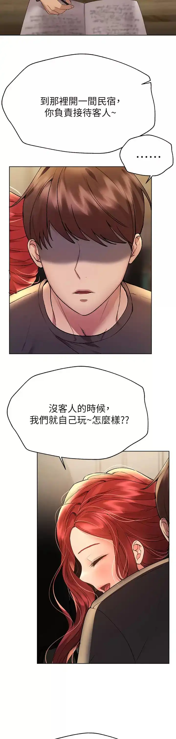 姊姊们的调教 第52话-姐弟&hellip;可以做爱吗？ 第40页