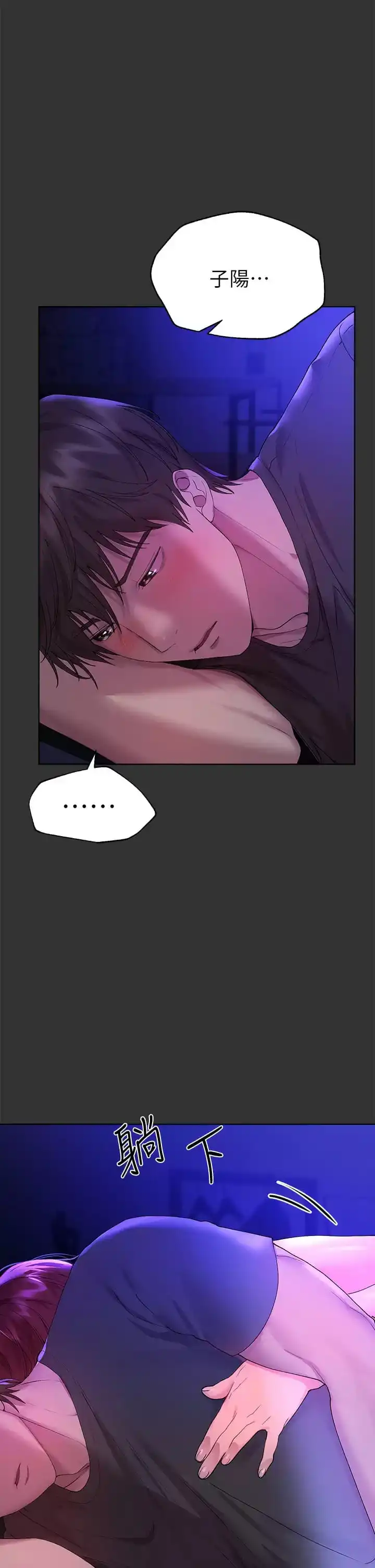 姊姊们的调教 第52话-姐弟&hellip;可以做爱吗？ 第13页