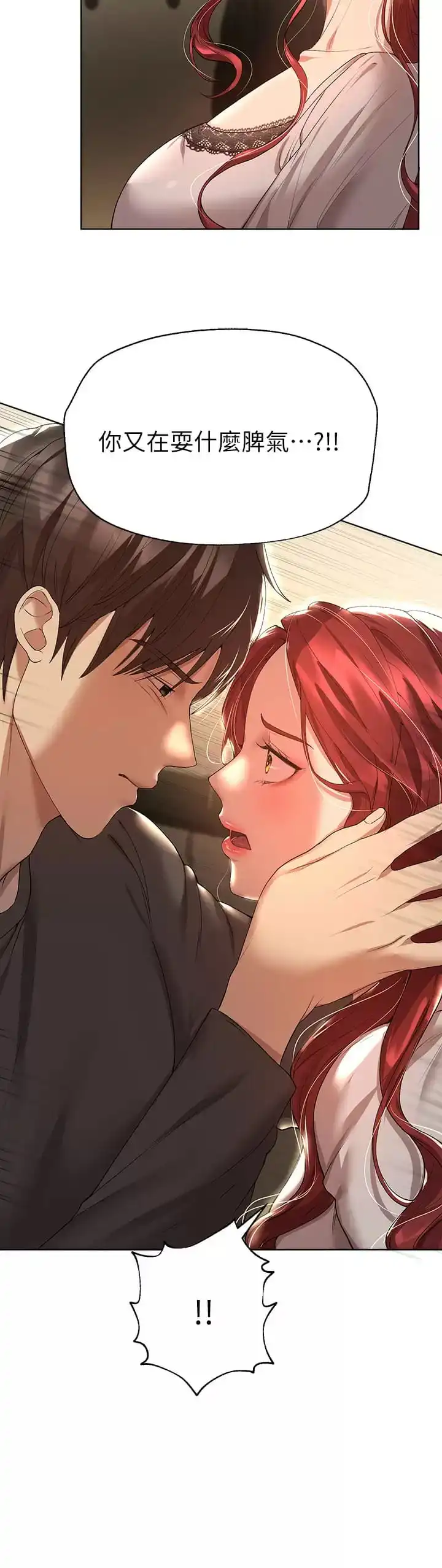 姊姊们的调教 第52话-姐弟&hellip;可以做爱吗？ 第45页