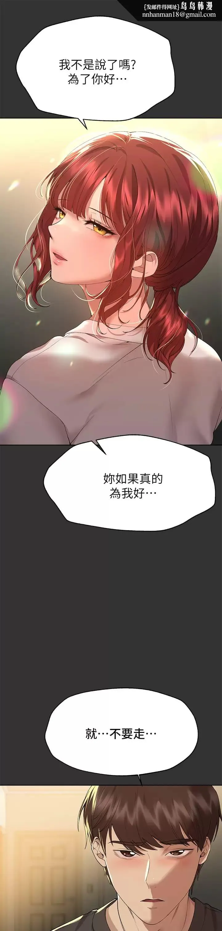 姊姊们的调教 第52话-姐弟&hellip;可以做爱吗？ 第24页