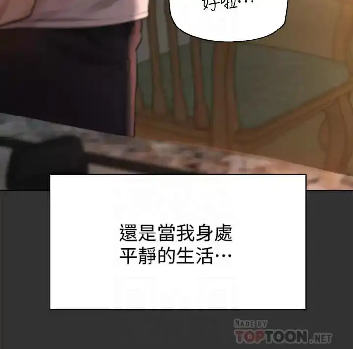 姊姊们的调教 第52话-姐弟&hellip;可以做爱吗？ 第4页