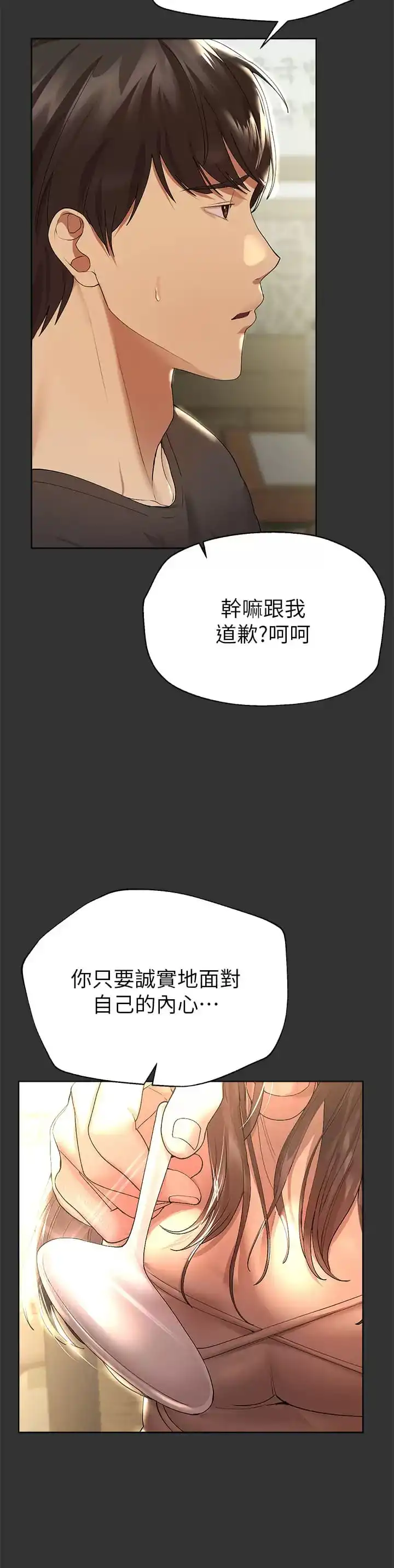 姊姊们的调教 第52话-姐弟&hellip;可以做爱吗？ 第34页