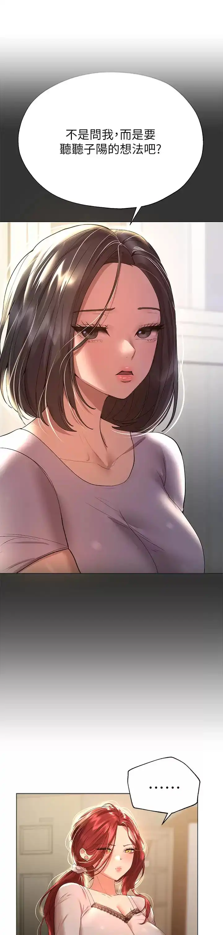 姊姊们的调教 第52话-姐弟&hellip;可以做爱吗？ 第43页